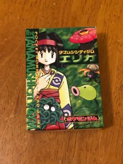 Pokemon Card Game: Tamamushi City Gym 1998 - Image 1