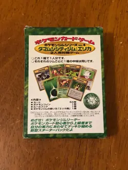 Pokemon Card Game: Tamamushi City Gym 1998 - Image 2