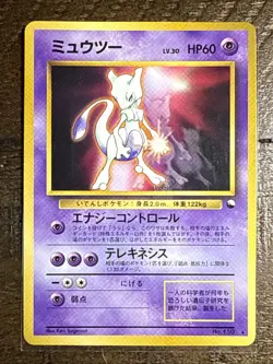Mew/Mewtwo Glossy CD Promo No. 150,151 Old Back Japanese Pokemon Card 1998 - Image 2