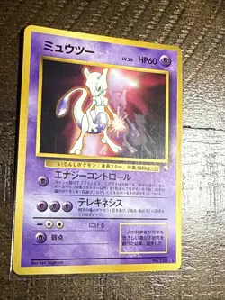 Mew/Mewtwo Glossy CD Promo No. 150,151 Old Back Japanese Pokemon Card 1998 - Image 3