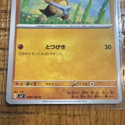 Pokemon Cubone 048/102 Sv7: Stellar Miracle Regular Japanese Common Card - Image 3