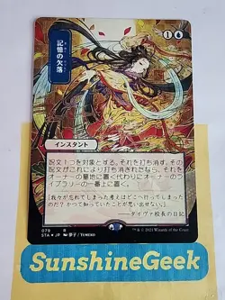 Memory Lapse (JP Alternate Art) Strixhaven: Mystical Archives Regular - Image 1