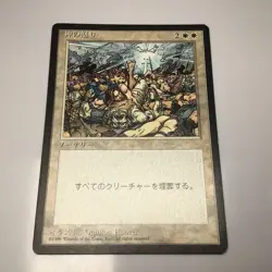 Wrath of God - Japanese (Fourth Edition Core Set, 1996) MTG (D) - Image 1