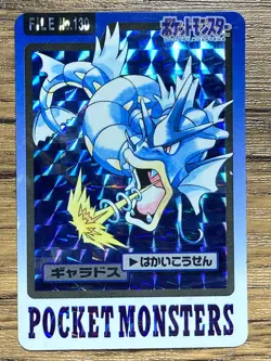 Pokemon Carddass Prism Card Gyarados File No.130 Bandai Pocket Monsters 1997 - Image 1