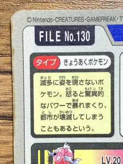 Pokemon Carddass Prism Card Gyarados File No.130 Bandai Pocket Monsters 1997 - Image 3