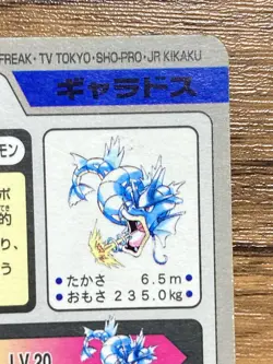 Pokemon Carddass Prism Card Gyarados File No.130 Bandai Pocket Monsters 1997 - Image 4