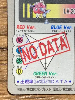 Pokemon Carddass Prism Card Gyarados File No.130 Bandai Pocket Monsters 1997 - Image 5