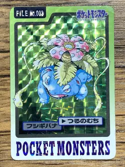 Pokemon Carddass Prism Card Venusaur File No.3 Bandai Pocket Monsters 1997 - Image 1
