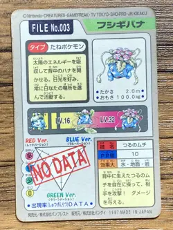 Pokemon Carddass Prism Card Venusaur File No.3 Bandai Pocket Monsters 1997 - Image 2