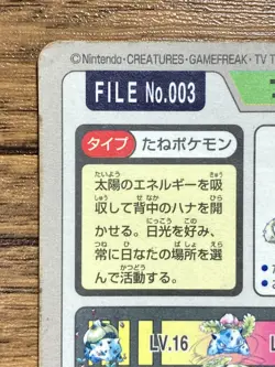 Pokemon Carddass Prism Card Venusaur File No.3 Bandai Pocket Monsters 1997 - Image 3
