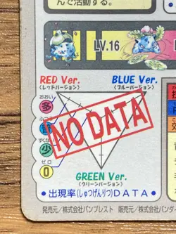 Pokemon Carddass Prism Card Venusaur File No.3 Bandai Pocket Monsters 1997 - Image 5