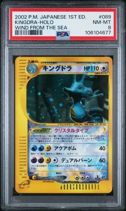 Pokemon PSA 8 Kingdra #089 Holo 1St Edition Aquapolis Jap 2002 Japanese - Image 2