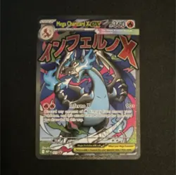 Pokemon Mega Charizard X EX Full Art Holo Promo Me Evolution 023 360 HP - Image 1