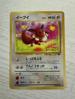 1997 Near Mint Eevee No.133 Japanese Jungle Pokemon TCG Vintage - Image 1
