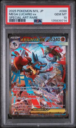 2025 POKEMON JPN M1L-MEGA BRAVE SPECIAL ART RARE #088 MEGA LUCARIO EX PSA 10 - Image 1