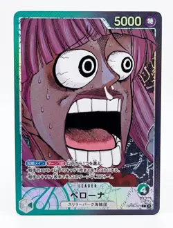 Perona OP06-021 ONE PIECE Card Game BASE SHOP Limited Card Collection vol.1 NM - Image 1