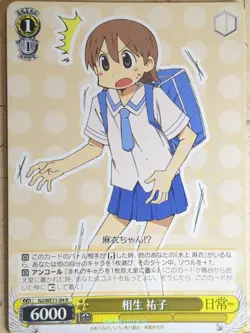 Weiss Schwarz Nichijou NJ/WE11-04R R Yuko Aioi NM - Image 1