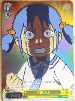 Weiss Schwarz Nichijou NJ/WE11-12CF C Mio Naganohara NM - Image 1