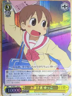 Weiss Schwarz Nichijou NJ/WE11-06RF R Yuko Aioi NM - Image 1