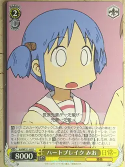 Weiss Schwarz Nichijou NJ/WE11-05R R Mio Naganohara NM - Image 1