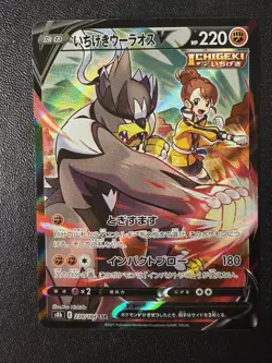 Pokemon Card - Single Strike Urshifu V CSR 238/184 - Japanese VMAX Climax S8b - Image 1