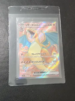 Charizard ex 185/165 Sv2a: Pokemon Card 151 Holo (Japanese) Japanese 185/165 - Image 1