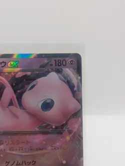 Pokemon Mew ex Double Rare Card 151 sv2a 151/165 NM JP TCG - Image 3
