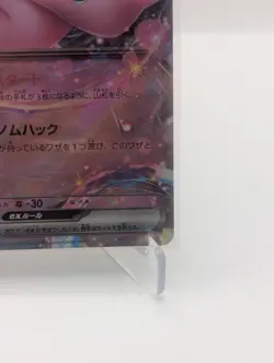 Pokemon Mew ex Double Rare Card 151 sv2a 151/165 NM JP TCG - Image 4