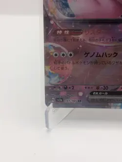 Pokemon Mew ex Double Rare Card 151 sv2a 151/165 NM JP TCG - Image 5