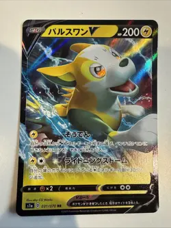 Boltund V 55/184 RR - S8a VMax Climax - Japanese Pokemon Card NM Double Rare - Image 1