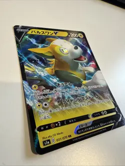 Boltund V 55/184 RR - S8a VMax Climax - Japanese Pokemon Card NM Double Rare - Image 3