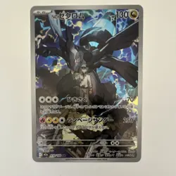 Pokemon N's Zekrom 210/193 M2a Full Art Holo Art Rare Japanese 130 HP Card - Image 1