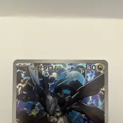 Pokemon N's Zekrom 210/193 M2a Full Art Holo Art Rare Japanese 130 HP Card - Image 3