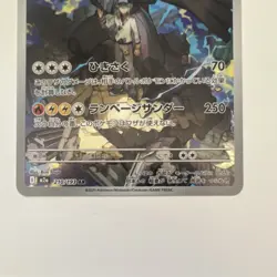 Pokemon N's Zekrom 210/193 M2a Full Art Holo Art Rare Japanese 130 HP Card - Image 4