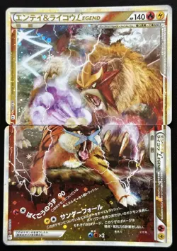2010 Entei & Raikou LEGEND 063/080 064/080 L2 Pokemon cards Japanese Holo - Image 1