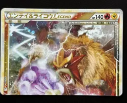 2010 Entei & Raikou LEGEND 063/080 064/080 L2 Pokemon cards Japanese Holo - Image 3