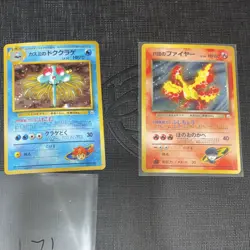 Pokemon TCG Japanese Vintage Card Lot - Tentacool, Moltres, 1996, 2 Cards - Image 1