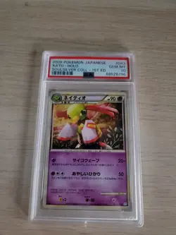 2009 Pokemon Soul Silver Japanese 1st Edition Holo Xatu #043/070 PSA 10 PK190 - Image 1