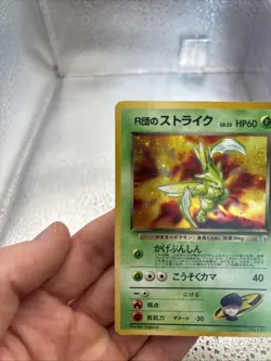 Pokemon TCG Rockets Scyther 123 Holo Rare Japanese Gym Heroes - Image 4