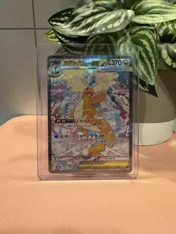 Mega Dragonite EX 246/193 SAR Mega Dream Japanese Pokemon - Image 1