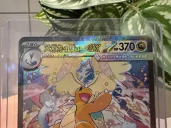 Mega Dragonite EX 246/193 SAR Mega Dream Japanese Pokemon - Image 3