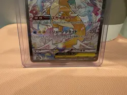 Mega Dragonite EX 246/193 SAR Mega Dream Japanese Pokemon - Image 4