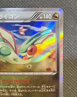 Flygon - Gaia Volcano XY5 1st Edition 054/070 Holo kirisAki Pokemon Card NM - Image 4