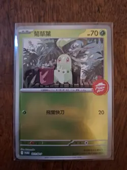 Chikorita Chinese Pizza Hut Stamped Promo Card - 051/M-P - Mint - Image 1