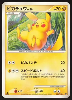 Pokemon Japanese Pikachu 024/092 Stormfront 1st Ed. NEAR MINT - Image 1