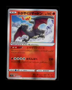 Pokemon Japanese Radiant Charizard K 015/172 VSTAR Universe Near Mint - Image 1