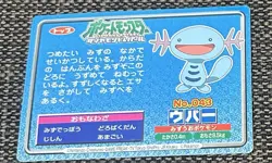 Pokemon Diamond & Pearl Topsun Wooper Vs Shieldon 043 Japanese - Image 2