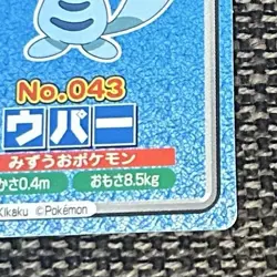 Pokemon Diamond & Pearl Topsun Wooper Vs Shieldon 043 Japanese - Image 3