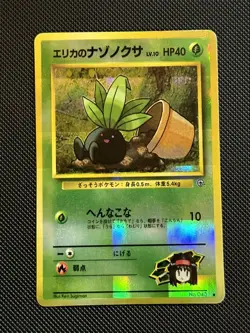 Vintage STICKER Erika’s Oddish Japanese Pokemon Vending Sticker Square Holo - Image 1