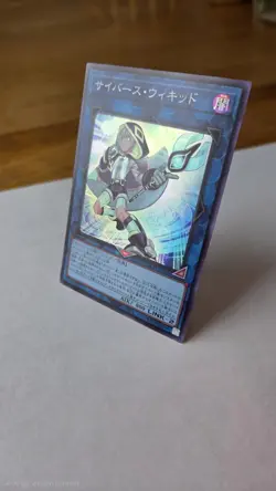 Cyberse Wicckid Super Rare LOCH-JP063 LIMIT OVER COLLECTION Yugioh - Image 3